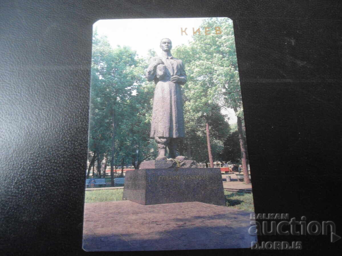 Старо руско календарче, 1990 г., КИЕВ Старо руско календарче, 1990 г., КИЕВ