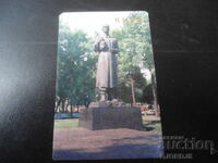 Old Russian Calendar, 1990, Kyiv