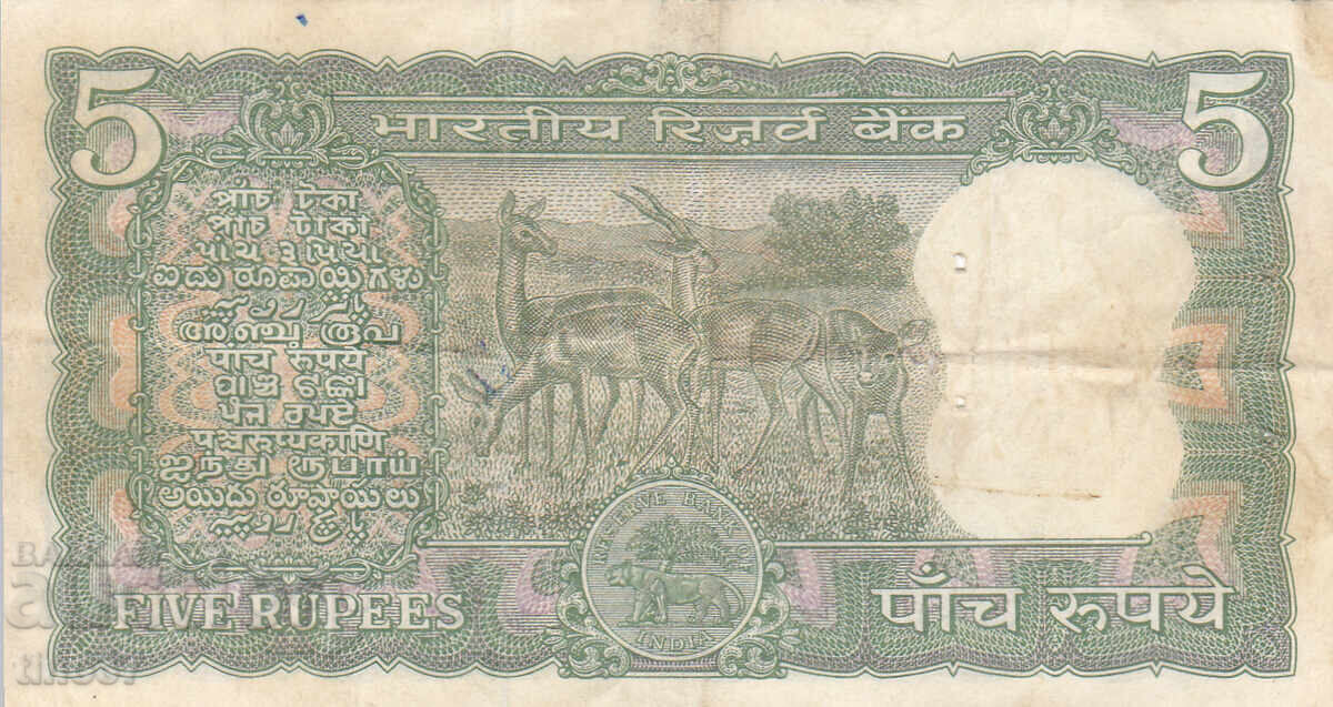 Auction  tino37 - INDIA - 5 RUPEES - 1970 - F