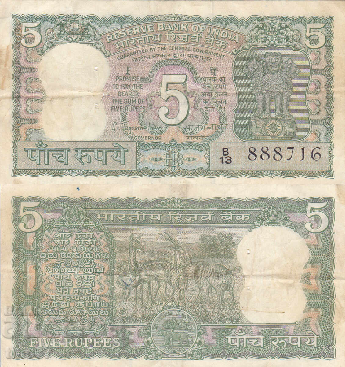 tino37 - INDIA - 5 RUPEES - 1970 - F