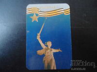 Calendar vechi rusesc, 1985, VOLGOGRAD