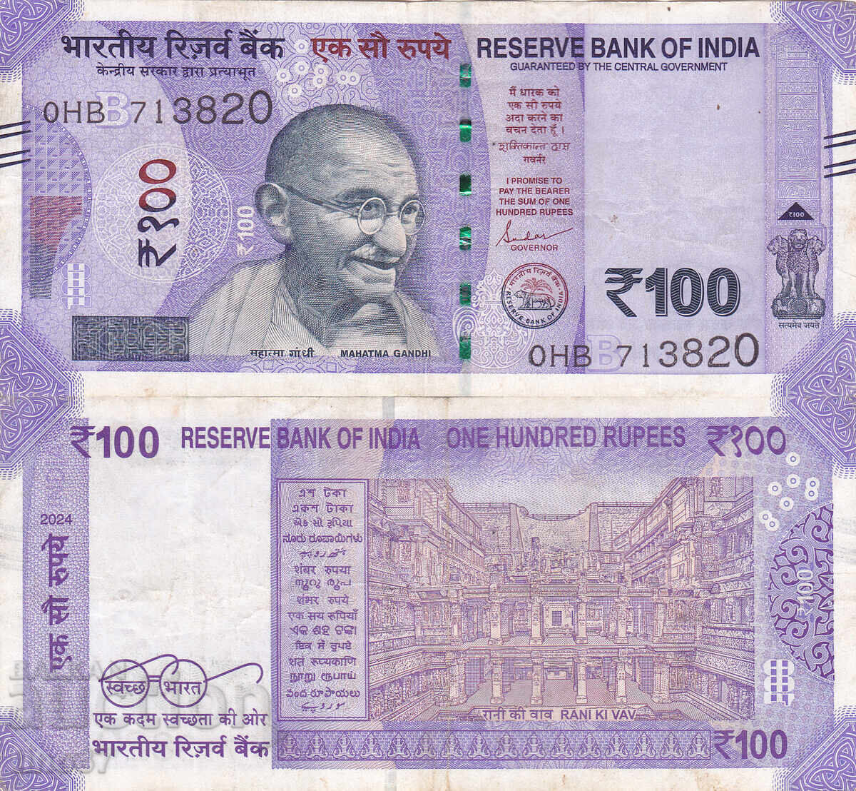 tino37 - INDIA - 100 RUPEES - 2024 - VF