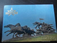 Calendar vechi rusesc, 1988