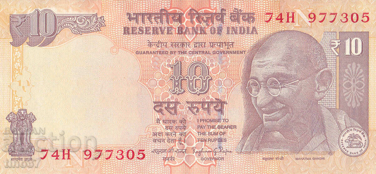 tino37- ΙΝΔΙΑ - 10 ΡΟΥΠΙΕΣ - 2015 - VF+ με τιμή 1.10 BGN | € 0.56