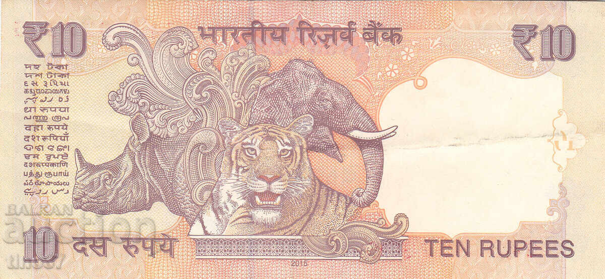 Δημοπρασία tino37- ΙΝΔΙΑ - 10 ΡΟΥΠΙΕΣ - 2015 - VF+