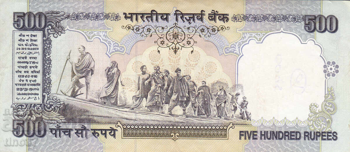 Licitație tino37 - INDIA - 500 RUPII - 1996 - VF