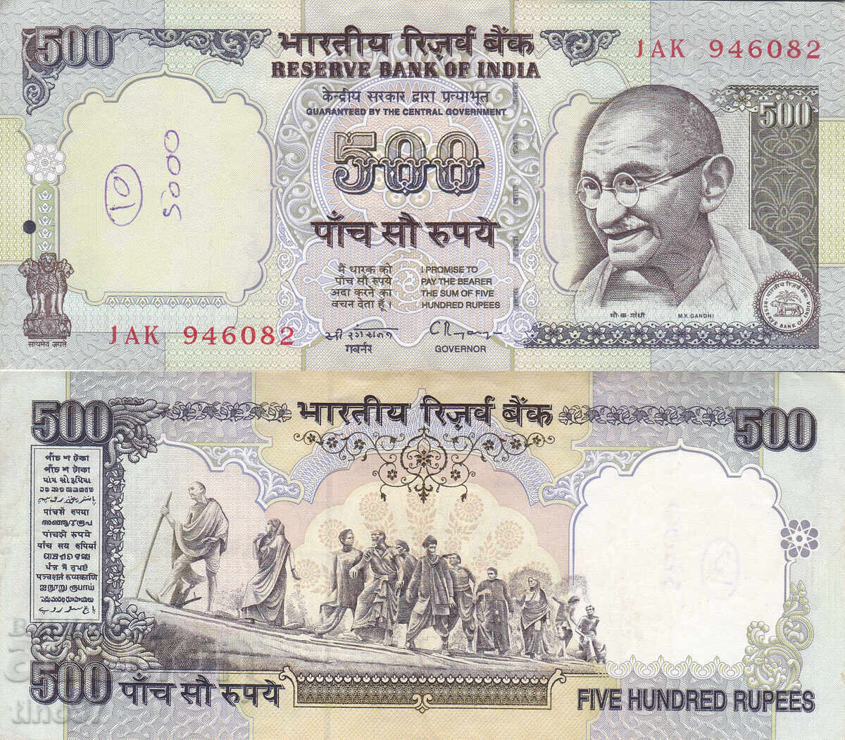 tino37 - INDIA - 500 RUPEES - 1996 - VF
