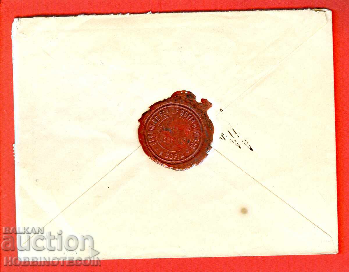 BULGARIA 02 02 1896 R Used Envelope 2 x 25 St R SOFIA VIENNA with price 154.51 BGN | € 79.00