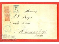 BULGARIA 02 02 1896 R Plic călătorit 2 x 25 St PLOVDIV FRANȚA