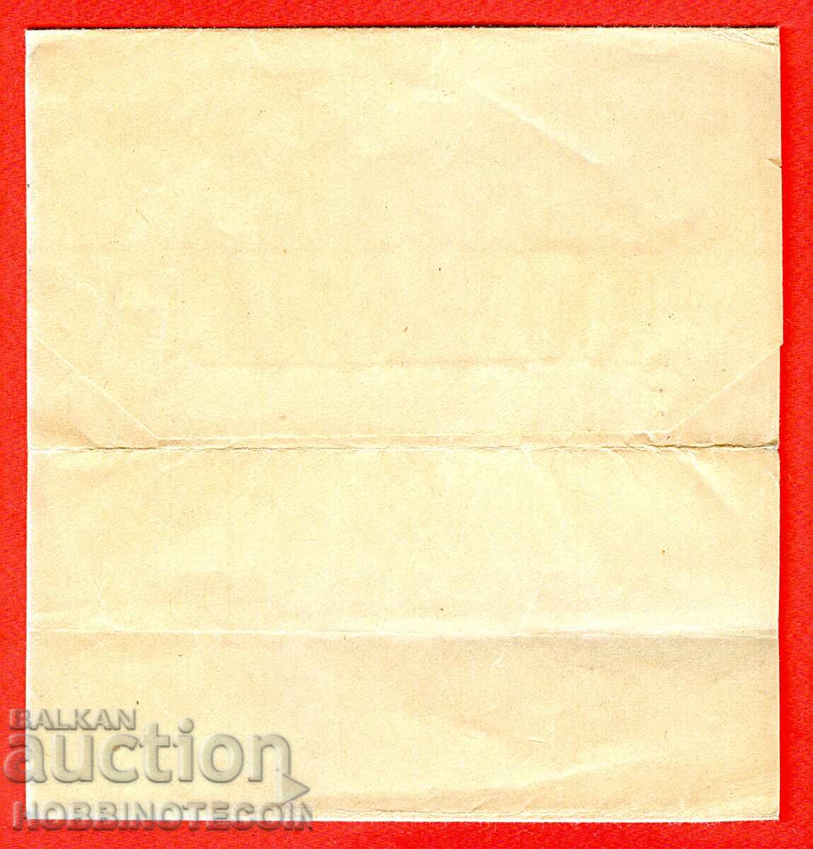 ΒΟΥΛΓΑΡΙΑ ΔΕΣΜΗ περιοδικού ΜΑΚΕΔΟΝΙΑ ΣΟΦΙΑ ΒΕΡΟΛΙΝΟ με τιμή 48.88 BGN | € 24.99 ΒΟΥΛΓΑΡΙΑ ΔΕΣΜΗ περιοδικού ΜΑΚΕΔΟΝΙΑ ΣΟΦΙΑ ΒΕΡΟΛΙΝΟ με τιμή 48.88 BGN | € 24.99