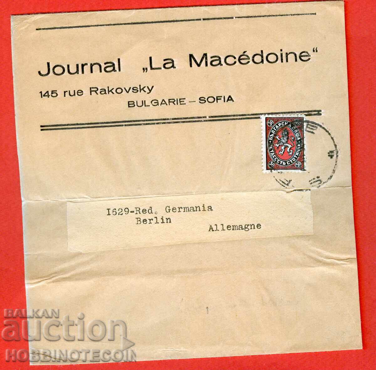 ΒΟΥΛΓΑΡΙΑ ΔΕΣΜΗ περιοδικού ΜΑΚΕΔΟΝΙΑ ΣΟΦΙΑ ΒΕΡΟΛΙΝΟ ΒΟΥΛΓΑΡΙΑ ΔΕΣΜΗ περιοδικού ΜΑΚΕΔΟΝΙΑ ΣΟΦΙΑ ΒΕΡΟΛΙΝΟ