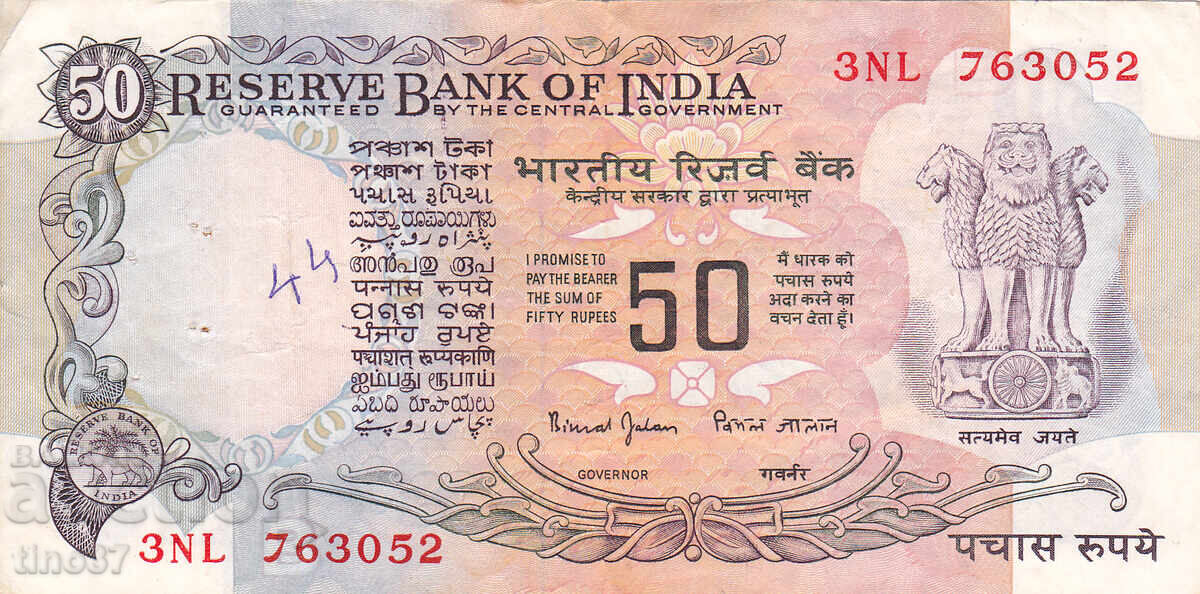tino37 - INDIA - 50 RUPEES - 1997 - F+ with price 4.30 BGN | € 2.20
