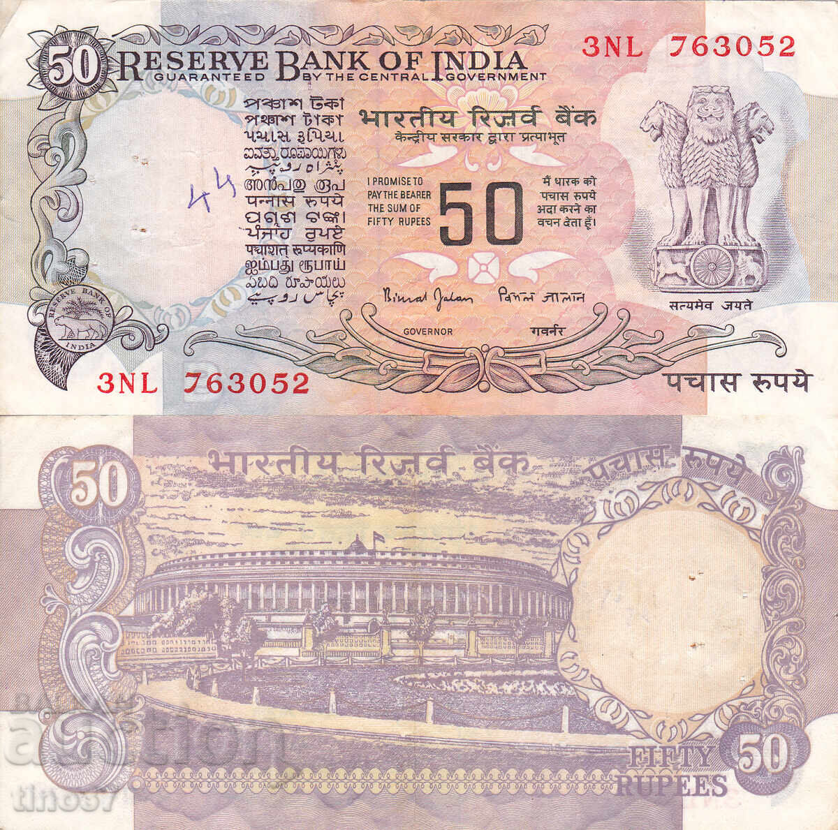tino37 - INDIA - 50 RUPEES - 1997 - F+