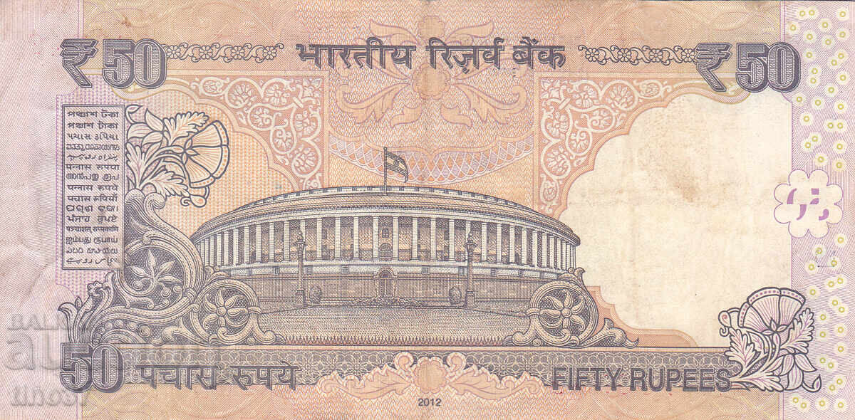 Auction  tino37 - INDIA - 50 RUPEES - 2012 - VF
