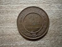 Russia - 1 kopek (1915)
