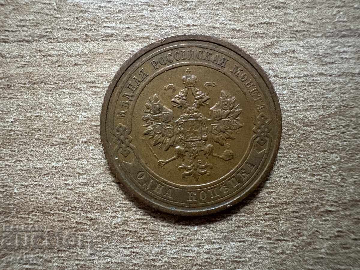 Русия - 1 копейка (1911) с цена 8.00 лв. | € 4.09 Русия - 1 копейка (1911) с цена 8.00 лв. | € 4.09