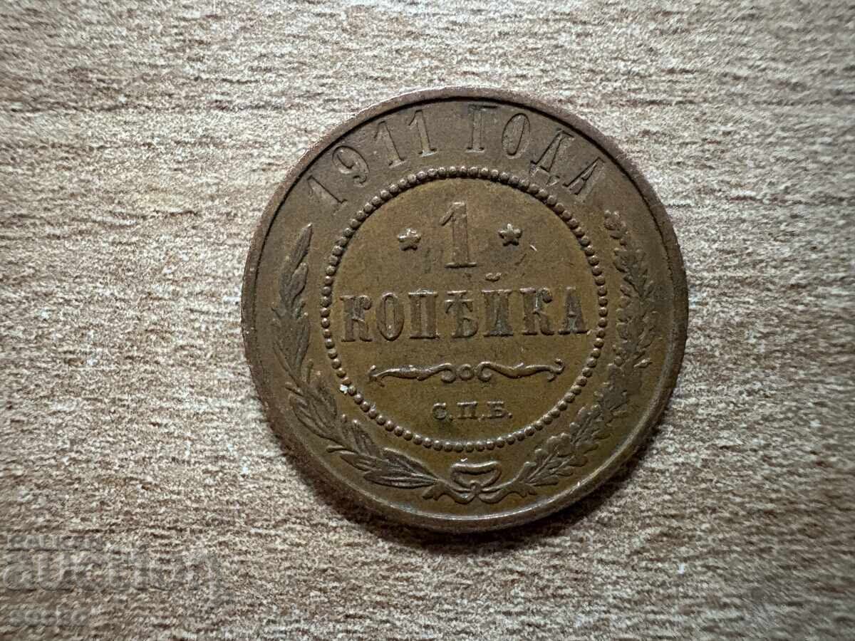 Русия - 1 копейка (1911) Русия - 1 копейка (1911)