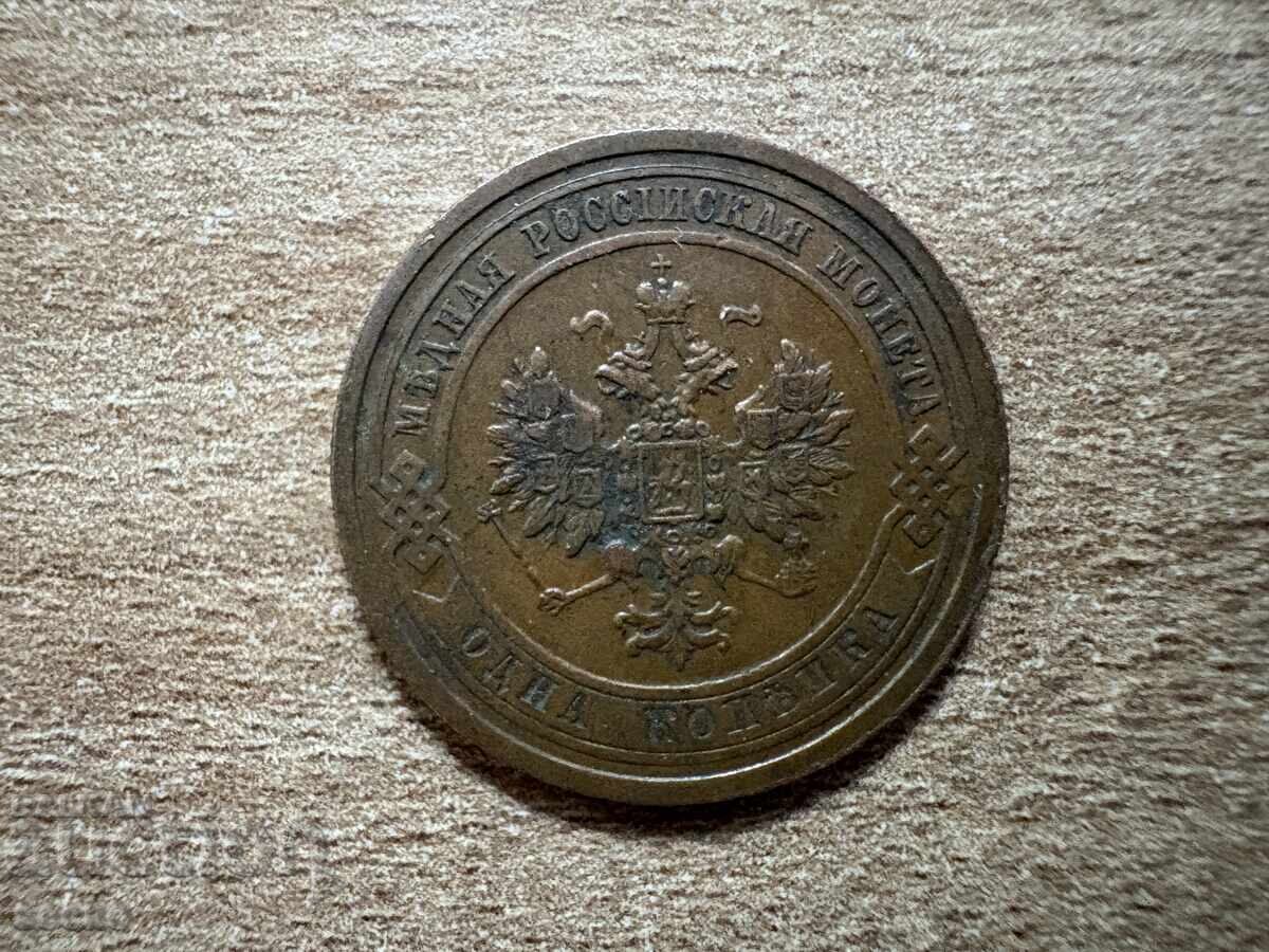 Русия - 1 копейка (1908) с цена 7.50 лв. | € 3.83 Русия - 1 копейка (1908) с цена 7.50 лв. | € 3.83