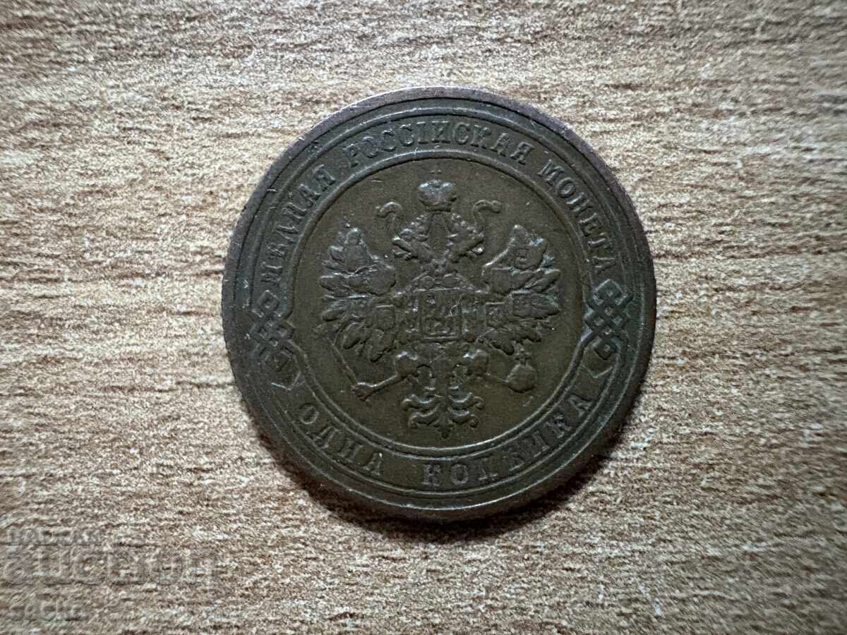 Ρωσία - 1 καπίκι (1904) με τιμή 6.00 BGN | € 3.07 Ρωσία - 1 καπίκι (1904) με τιμή 6.00 BGN | € 3.07