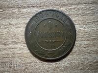 Ρωσία - 1 καπίκι (1904)