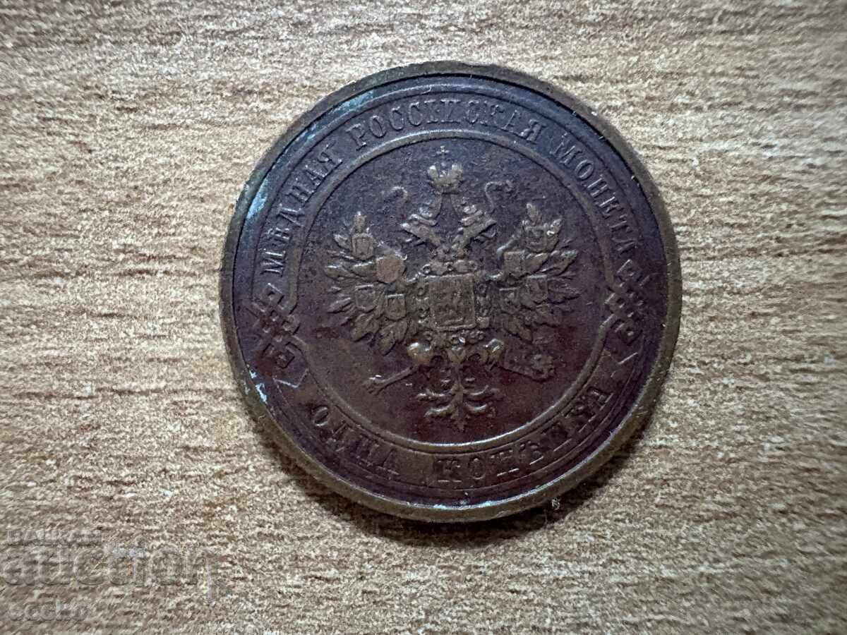 Ρωσία - 1 καπίκι (1912) με τιμή 3.00 BGN | € 1.53 Ρωσία - 1 καπίκι (1912) με τιμή 3.00 BGN | € 1.53