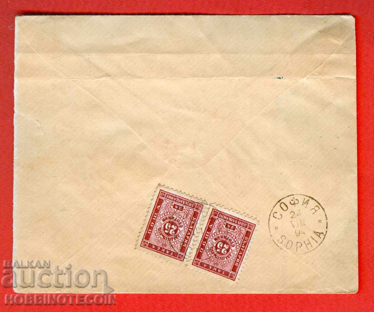 BULGARIA LARGE LION TAX Stamp Used R envelope VIDIN SOFIA 1894 with price 389.21 BGN | € 199.00