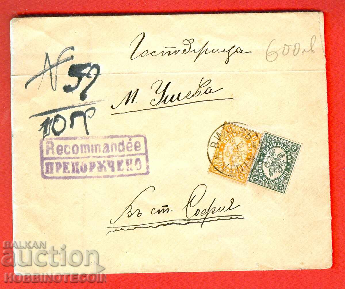 BULGARIA LARGE LION TAX Stamp Used R envelope VIDIN SOFIA 1894