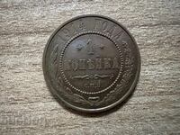 Russia - 1 kopek (1914)