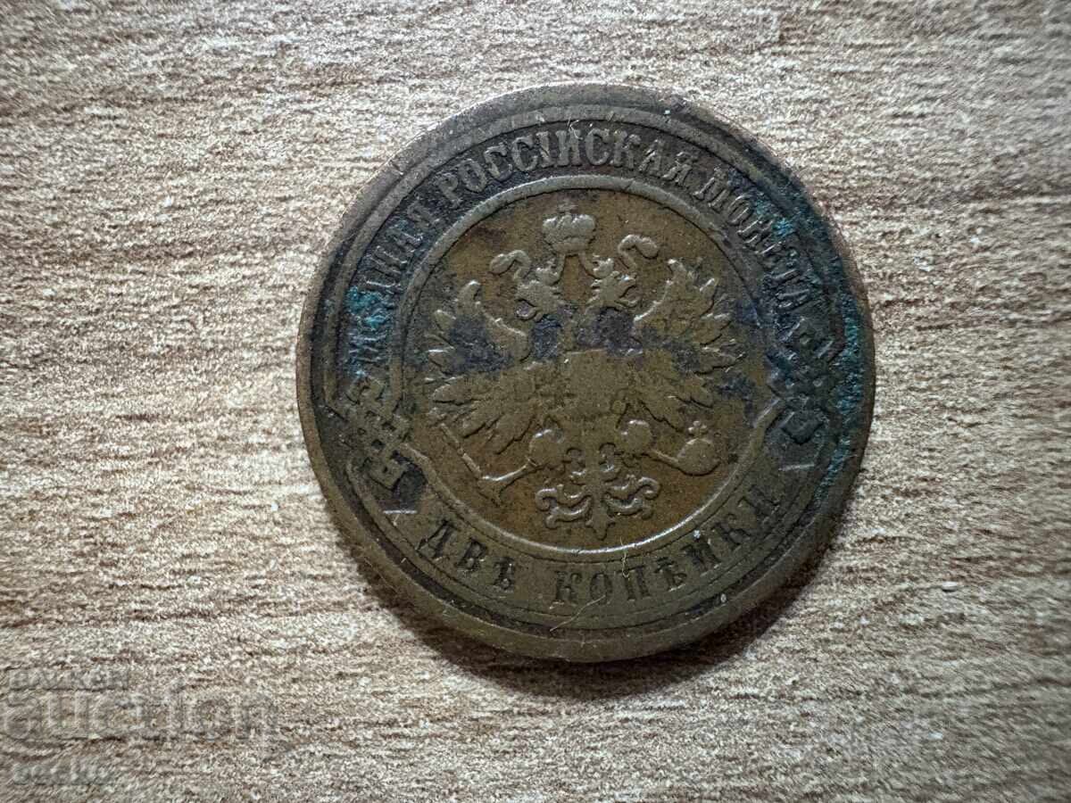 Rusia - 2 copeici (1899) cu preț 4.00 BGN | € 2.05 Rusia - 2 copeici (1899) cu preț 4.00 BGN | € 2.05