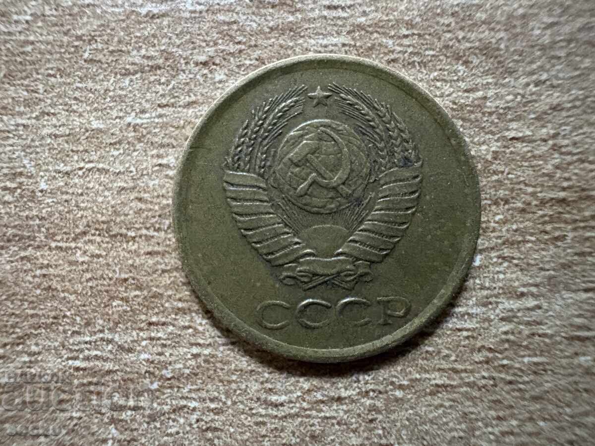 Σοβιετική Ένωση - 1 καπίκι (1961) με τιμή 0.70 BGN | € 0.36
