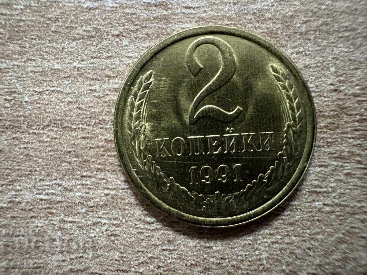 USSR - 2 Kopeks (1991) - L USSR - 2 Kopeks (1991) - L