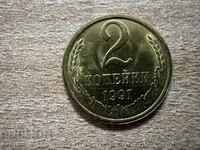 USSR - 2 Kopeks (1991) - L