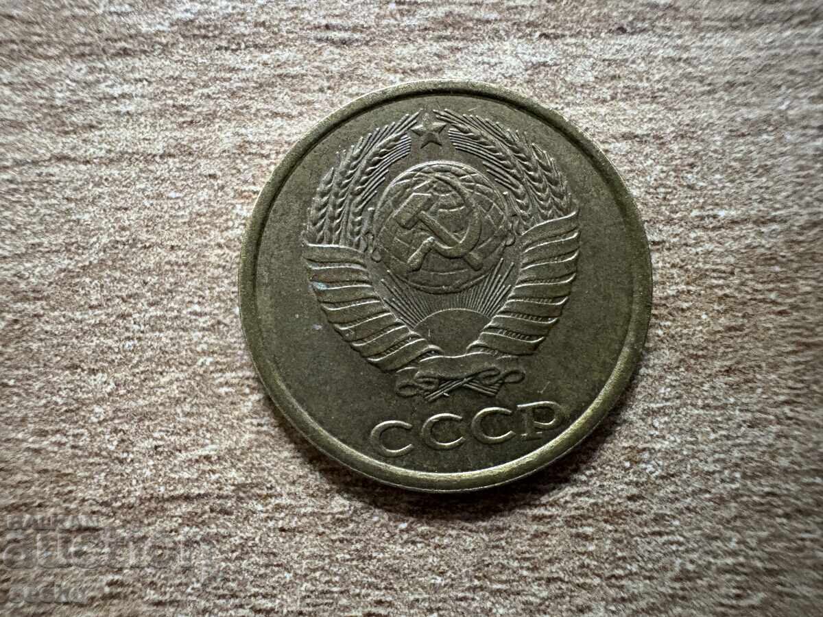 USSR - 2 Kopeks (1990) with price 0.20 BGN | € 0.10