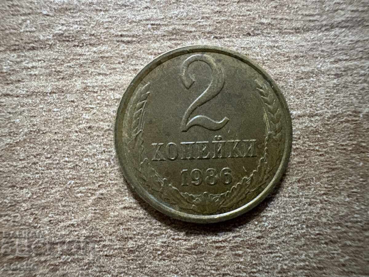 URSS - 2 copeici (1986) URSS - 2 copeici (1986)