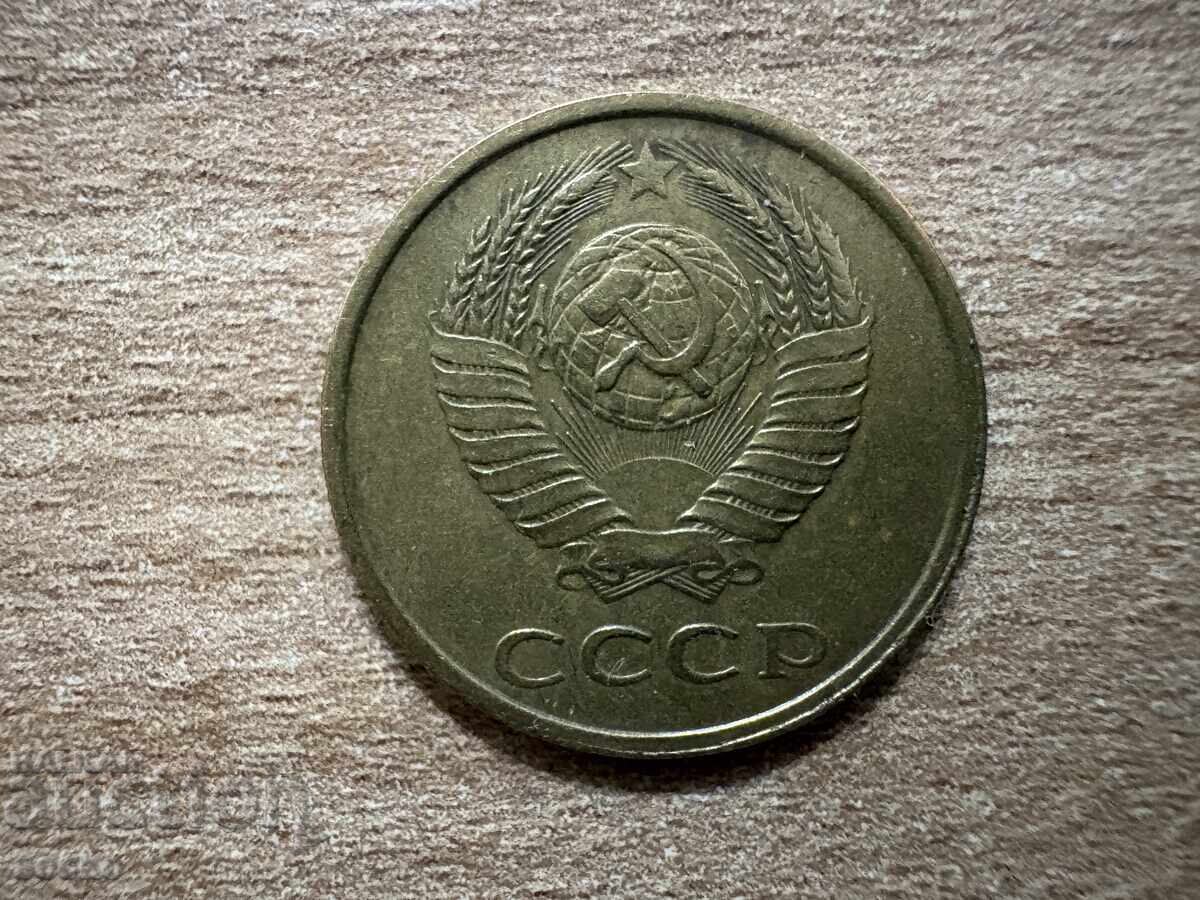 URSS - 3 copeici (1985) cu preț 0.20 BGN | € 0.10 URSS - 3 copeici (1985) cu preț 0.20 BGN | € 0.10