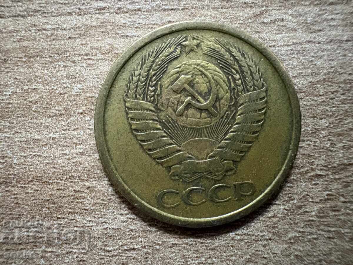USSR - 5 Kopeks (1961) with price 0.25 BGN | € 0.13