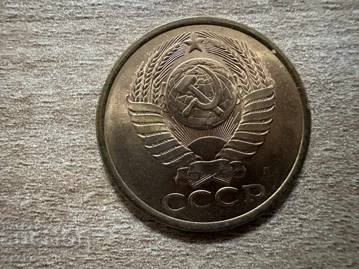 URSS - 5 copeici (1991) - L cu preț 0.35 BGN | € 0.18 URSS - 5 copeici (1991) - L cu preț 0.35 BGN | € 0.18