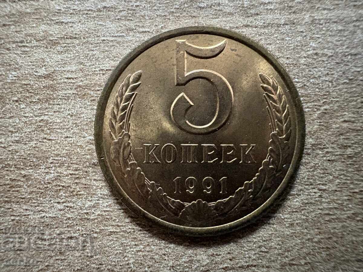 URSS - 5 copeici (1991) - L URSS - 5 copeici (1991) - L