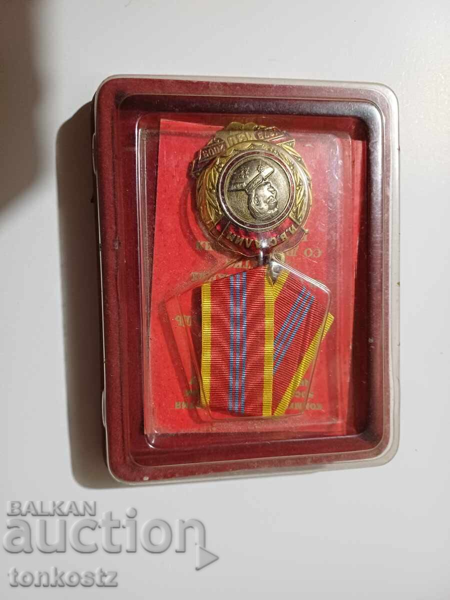 Аукцион Орден Сталин с книжка Аукцион Орден Сталин с книжка