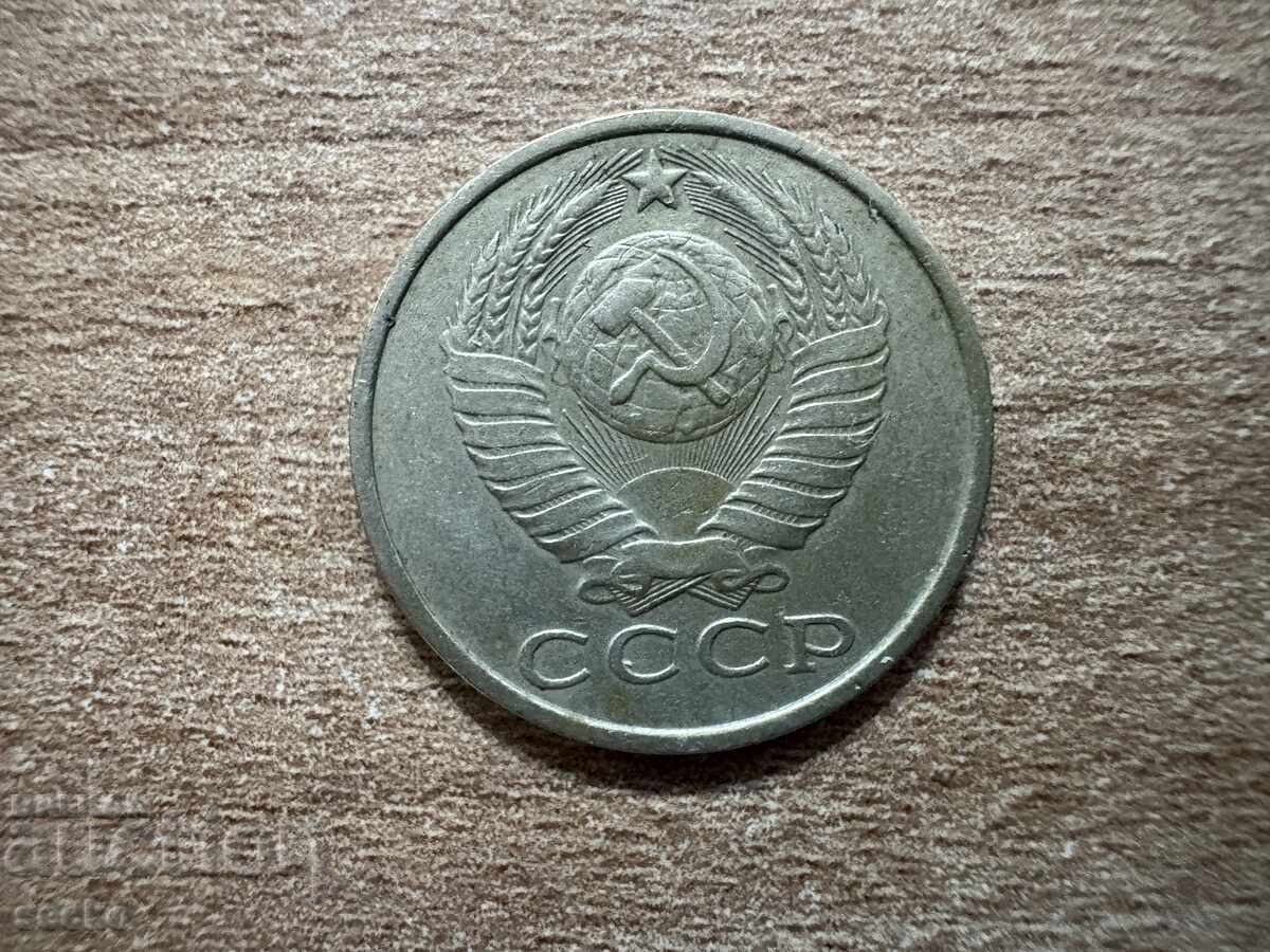 USSR - 15 kopeks (1984) with price 0.20 BGN | € 0.10 USSR - 15 kopeks (1984) with price 0.20 BGN | € 0.10