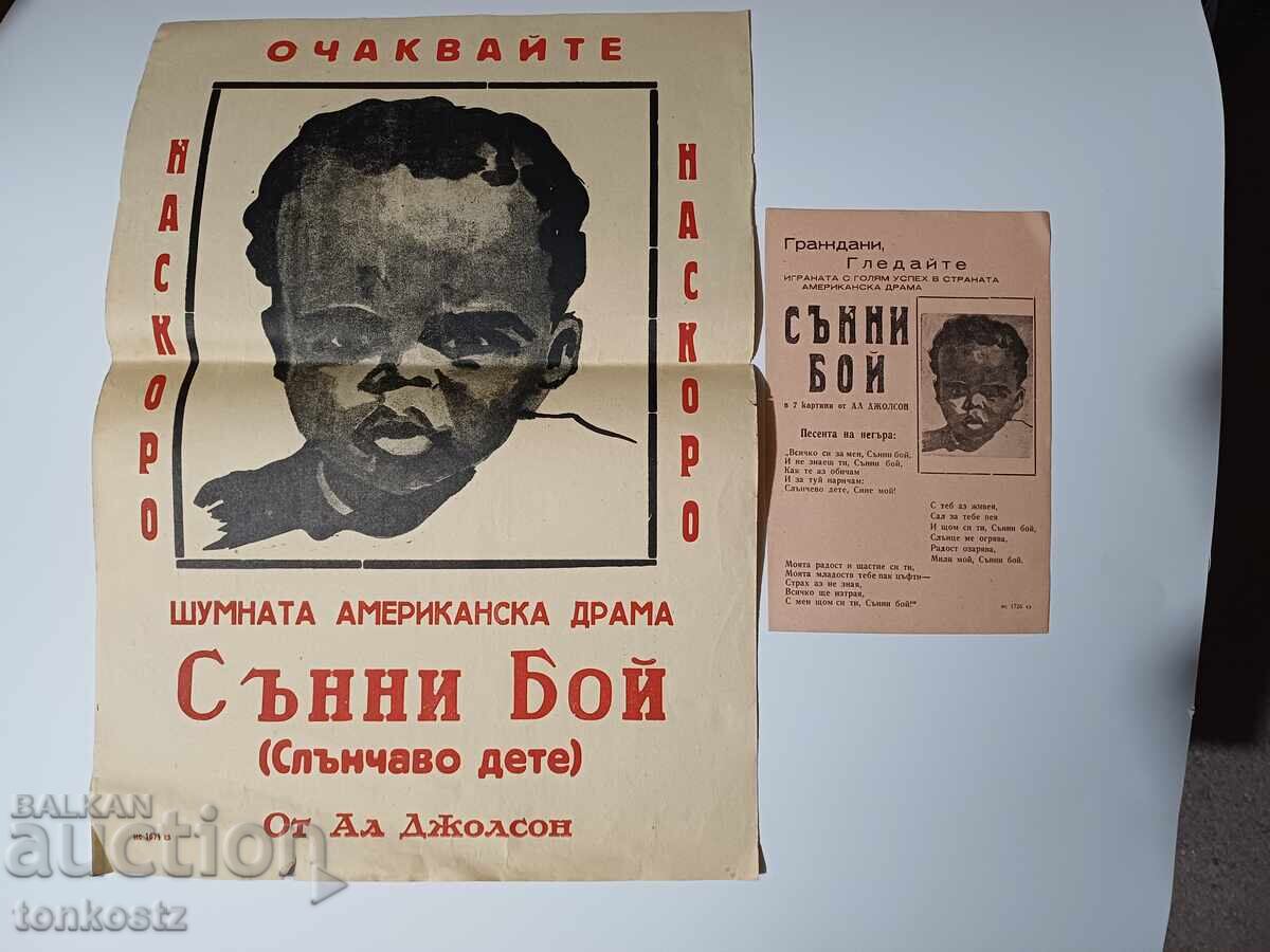 2 бр филм Съни Бой 1950 60г. 2 бр филм Съни Бой 1950 60г.