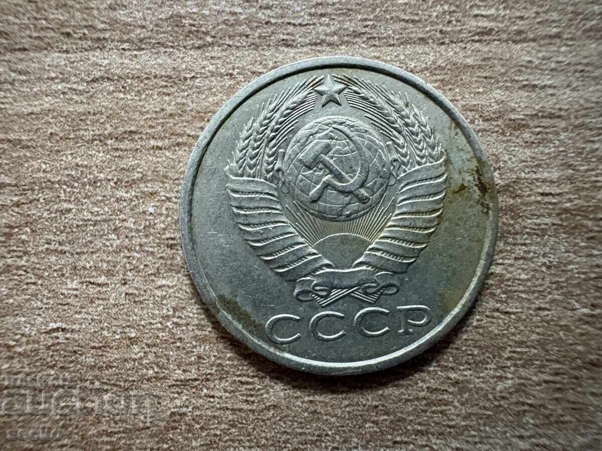 ΕΣΣΔ - 15 kopeĭki (1982) με τιμή 0.15 BGN | € 0.08