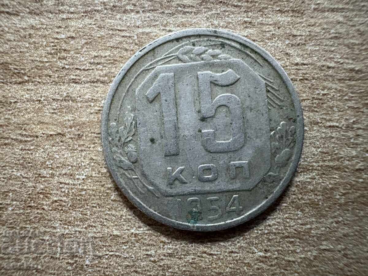 URSS - 15 copeici (1954)