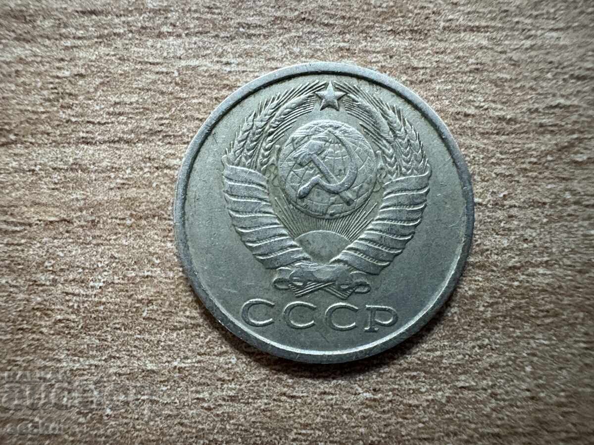 СССР - 15 копейки (1983) с цена 0.20 лв. | € 0.10