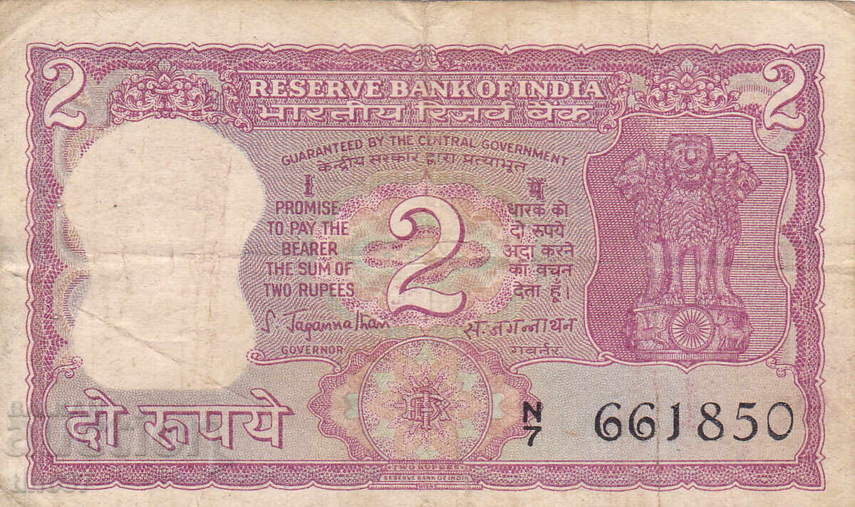 tino37 - INDIA - 2 RUPEES - 1977/81 - F+ with price 3.00 BGN | € 1.53