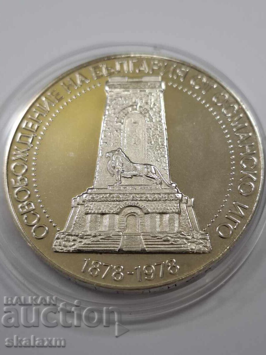 Silver 10 Leva 1978, 100g. from the Liberation Silver 10 Leva 1978, 100g. from the Liberation