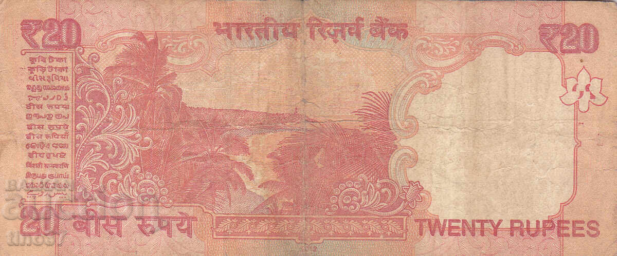 Δημοπρασία tino37- ΙΝΔΙΑ - 20 ΡΟΥΠΙΕΣ - 2012 - F Δημοπρασία tino37- ΙΝΔΙΑ - 20 ΡΟΥΠΙΕΣ - 2012 - F