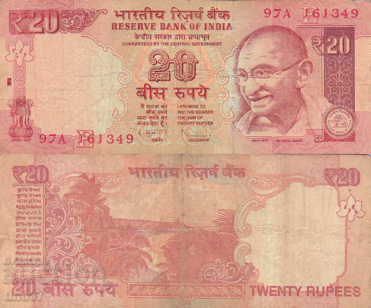 tino37- ΙΝΔΙΑ - 20 ΡΟΥΠΙΕΣ - 2012 - F tino37- ΙΝΔΙΑ - 20 ΡΟΥΠΙΕΣ - 2012 - F