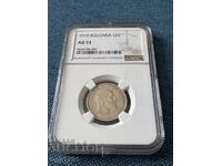 1 lev 1910 AU53 NGC ασήμι