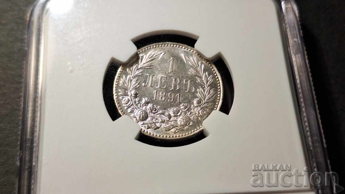 Σετ 50 st., 1 lev και 2 leva 1891 g., AU 58 NGC - 5 Σετ 50 st., 1 lev και 2 leva 1891 g., AU 58 NGC - 5